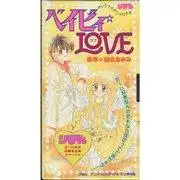 《寶貝☆愛》的魅力與評價：感人的故事與深刻的人物刻畫