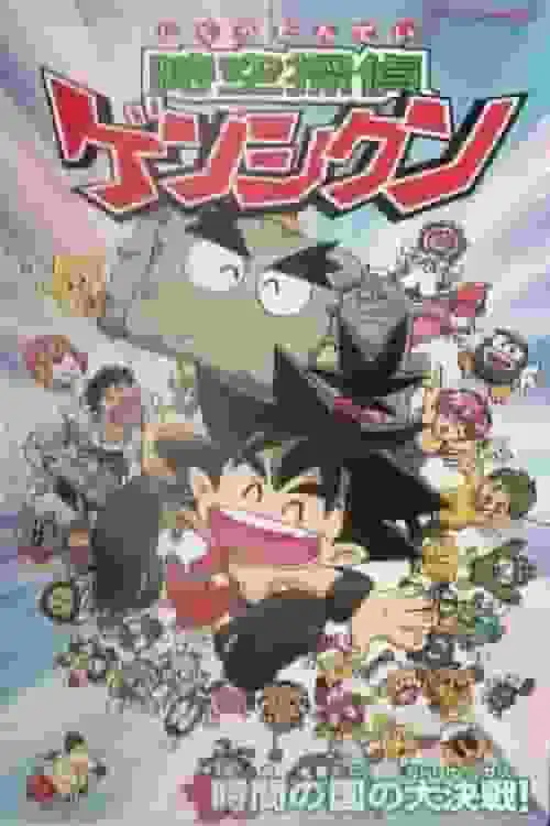 時空偵探現世君：穿越時空與解謎的魅力