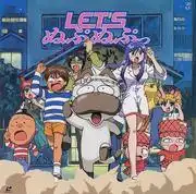 對《一起來玩吧！ Nupunupu！ 》這部動畫進行全面評測！它真的很有趣嗎？