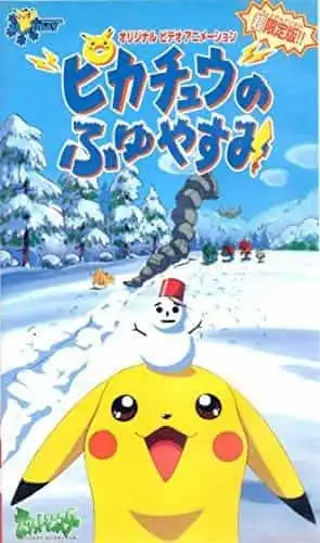 《精靈寶可夢：皮卡丘的寒假》評論：一個關於皮卡丘享受寒假的溫馨故事