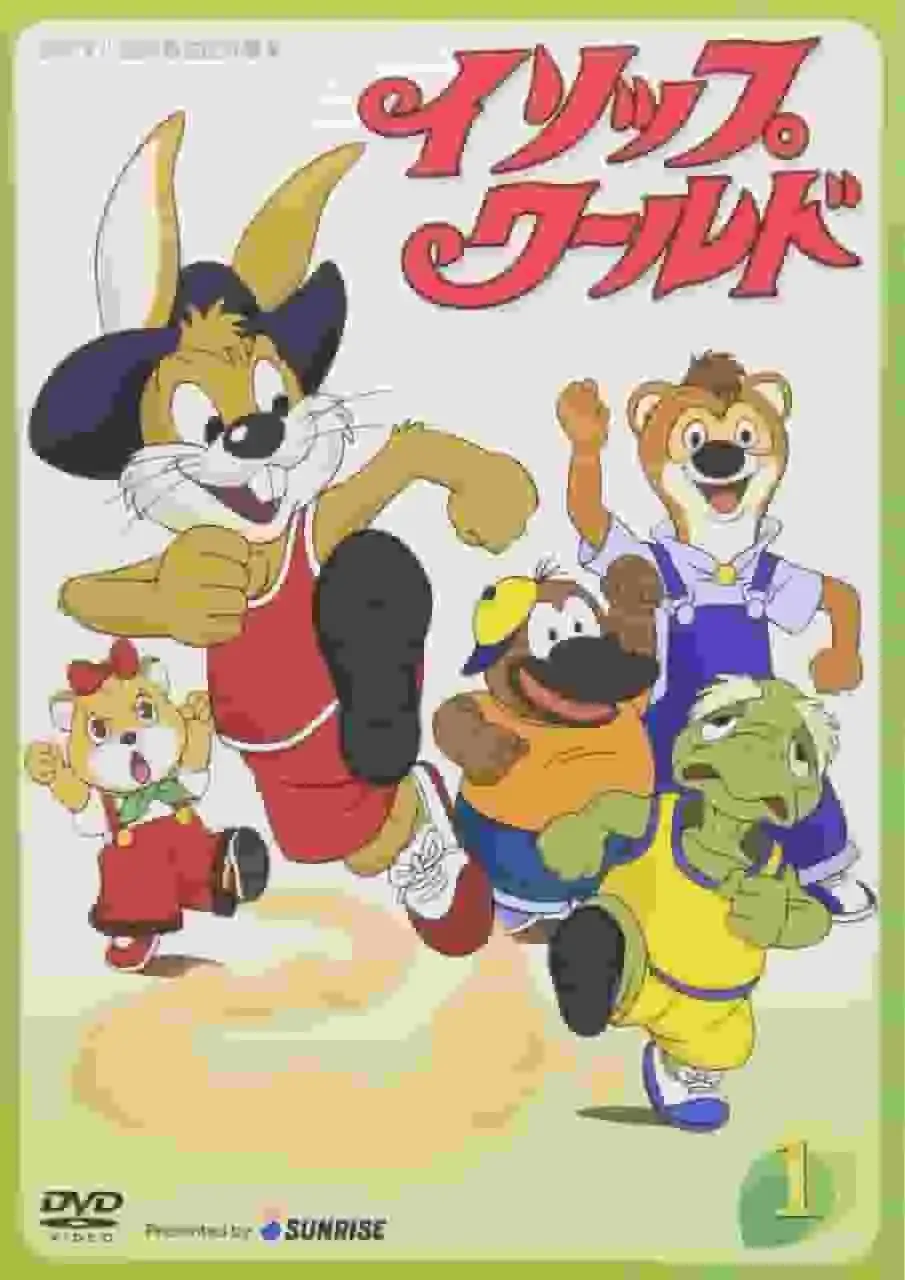 《伊索的世界》的魅力與評價:故事深度與視覺美感的深入分析