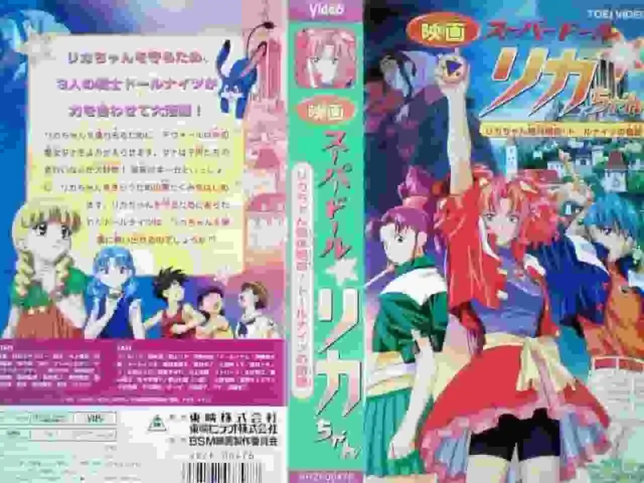 超級娃娃莉卡醬：莉卡醬陷入困境！娃娃騎士的奇蹟－對感人故事和角色魅力的深入分析