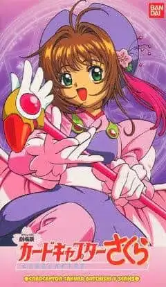 電影《庫洛魔法使》的魅力與評價:一部粉絲必看的感人電影