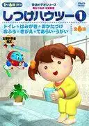 對優秀影片系列「如何訓練你的狗」的實用性和教育效果進行全面評估