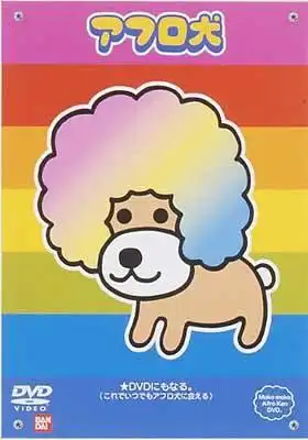 非洲犬的魅力與欣賞：深入了解它們的獨特性格