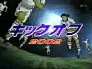 《Kickoff 2002》的吸引力與聲譽：一部里程碑式的足球動畫