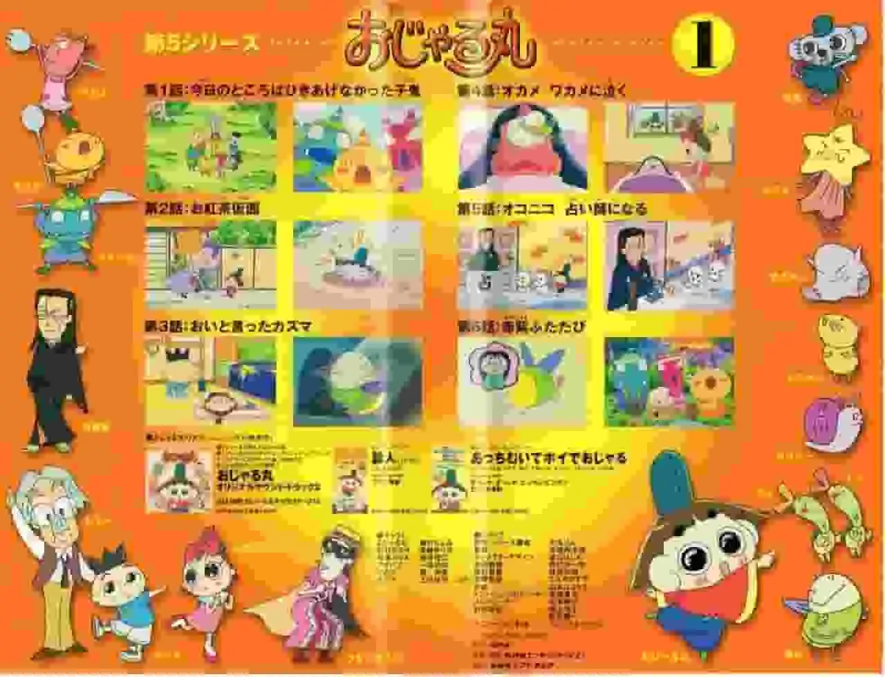 《小丸子》第五季的魅力與評價：老少咸宜的動畫精髓