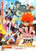 《機器人戰記59》－精彩的機器人戰鬥與深刻的故事完美結合。