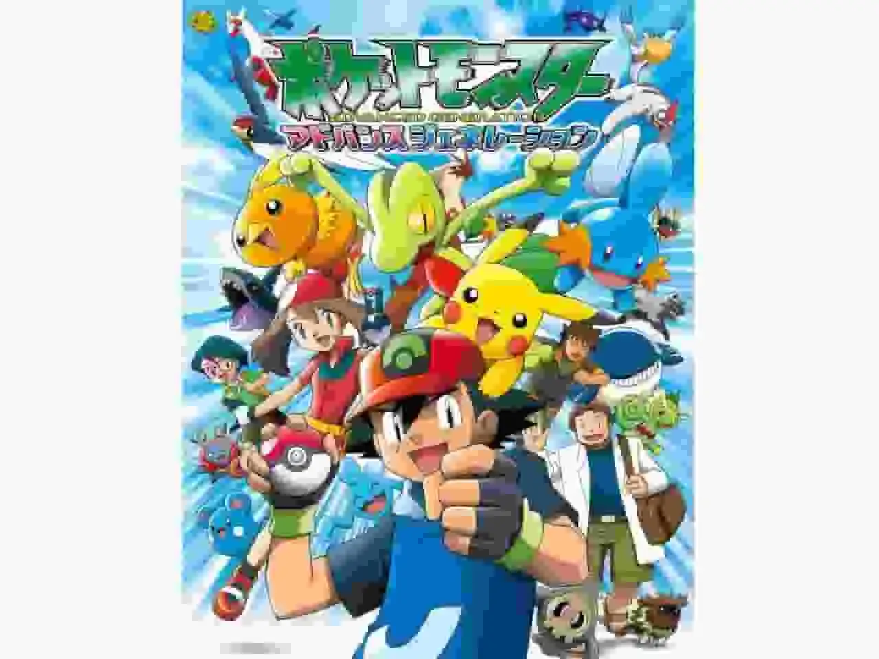 《精靈寶可夢 超世代》的魅力與評價：一個進化的冒險世界