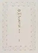 動畫《能物語》的魅力與評價：有哪些不容錯過的亮點？