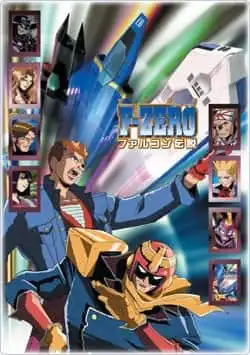 F-ZERO 獵鷹傳奇：速度與戰鬥的終極融合評測