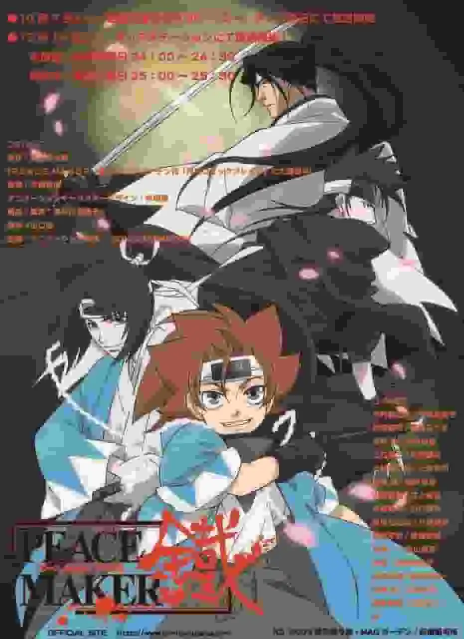 《和平締造者 黑鐵》－這部描繪江戶時代後期動盪歲月的歷史動作片，其吸引力何在？