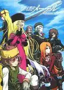 《太空交響曲梅特爾：銀河鐵道999外傳》的吸引力與評價：再次踏上情感之旅