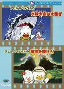 對三麗鷗角色動畫系列《小鴨佩克》中的游泳比賽和尋寶活動進行全面回顧！