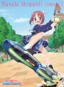 《學園烏托邦真奈比直道！ 》的魅力與評價：重拾校園生活的樂趣