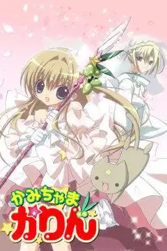 《神風少女卡琳》評論：探索魔法少女的魅力與故事的深度