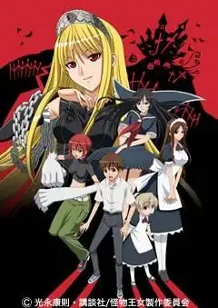 《怪物公主》的吸引力與評價：以異世界為背景的奇幻作品的新吸引力是什麼？