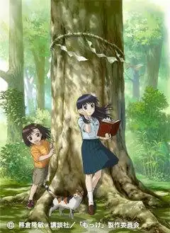 《Mokke》影評：一個關於日常奇蹟與成長的故事