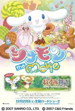 對《喬治與傑拉德老鼠的冒險》進行全面評析！這部感人至深的故事和角色有何魅力？