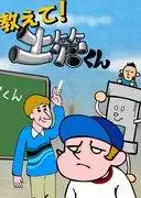 告訴我！ 《道康君》——這部教育動畫的魅力何在？