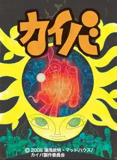 《海馬》的魅力與深度：對這部感人至深的科幻動畫的深入分析