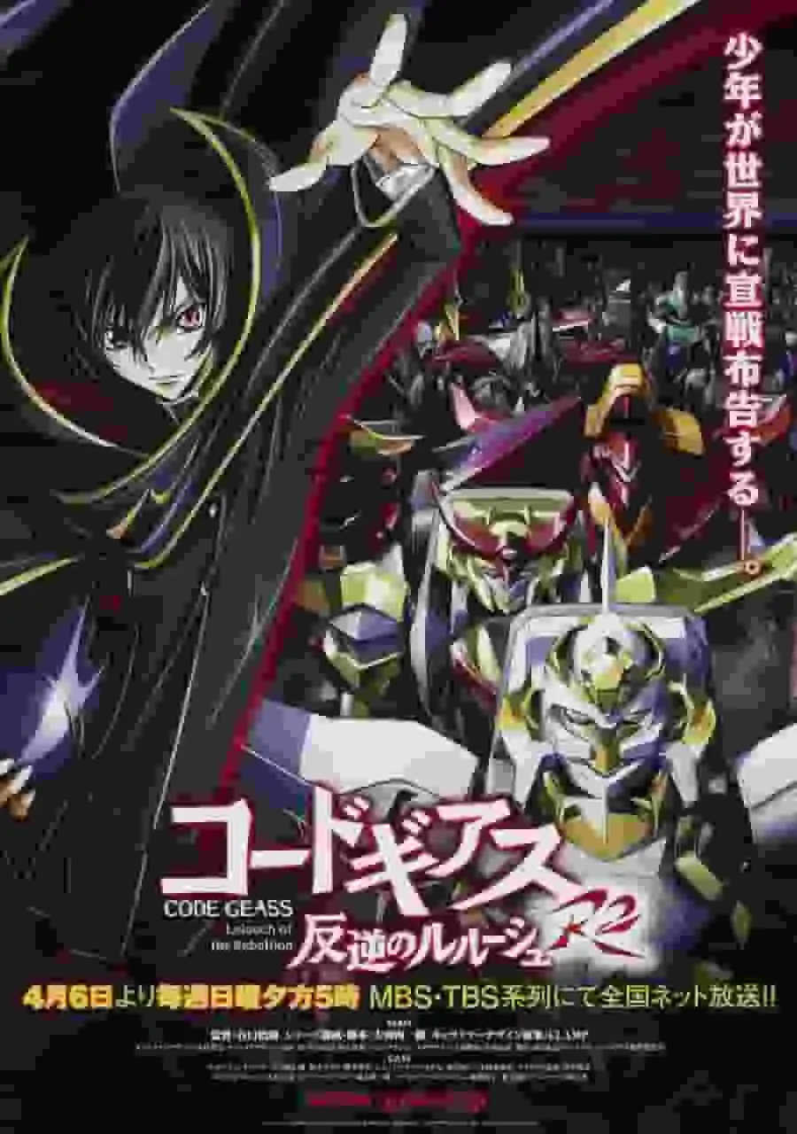 《Code Geass：反叛的魯路修 R2》－系列中策略與劇情的最佳結合。