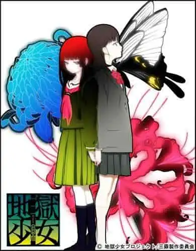 地獄少女：三器 評論：一個關於深淵恐怖與復仇的故事