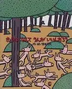 今日幸運動漫評論及感想