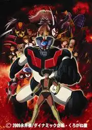 對《真魔神Z衝擊! Z版》電視播出的全面回顧!