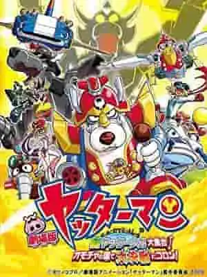 《Yatterman》電影的吸引力與評價：有哪些不容錯過的亮點？