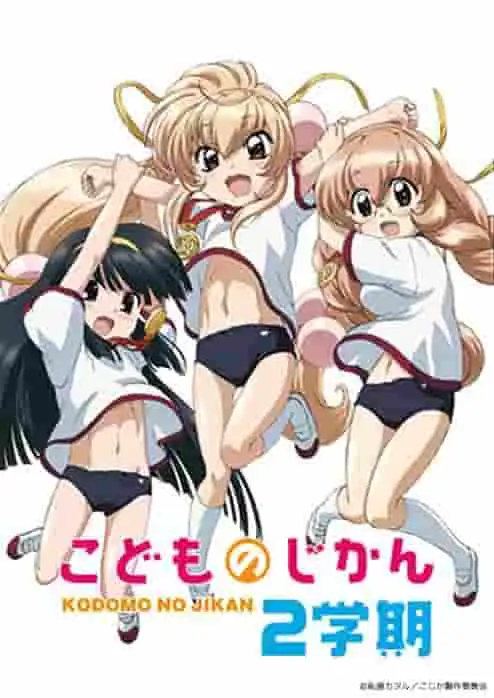 《孩子的時間二坂》的魅力與評價：更深層的故事與人物塑造