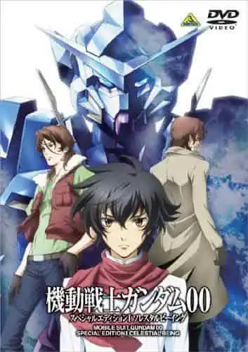 機動戰士鋼彈00特別版I：天人的吸引力與評價