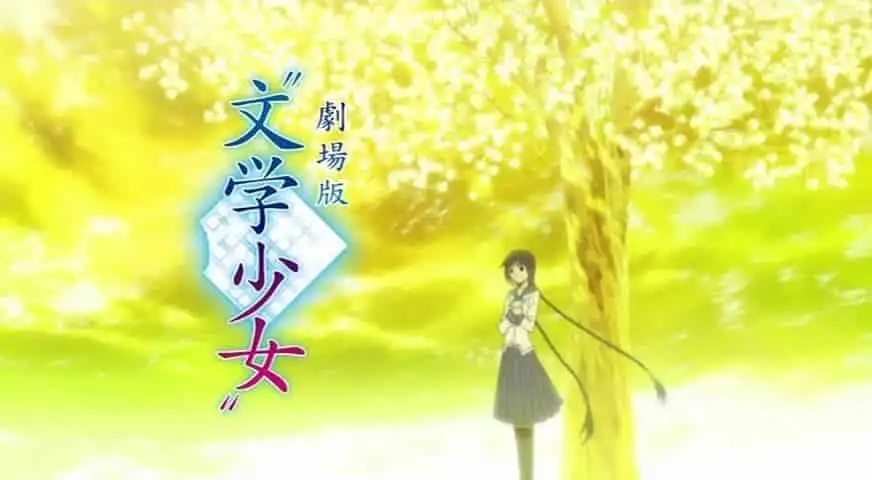 《文學少女》今日零食～初戀～點評及評分