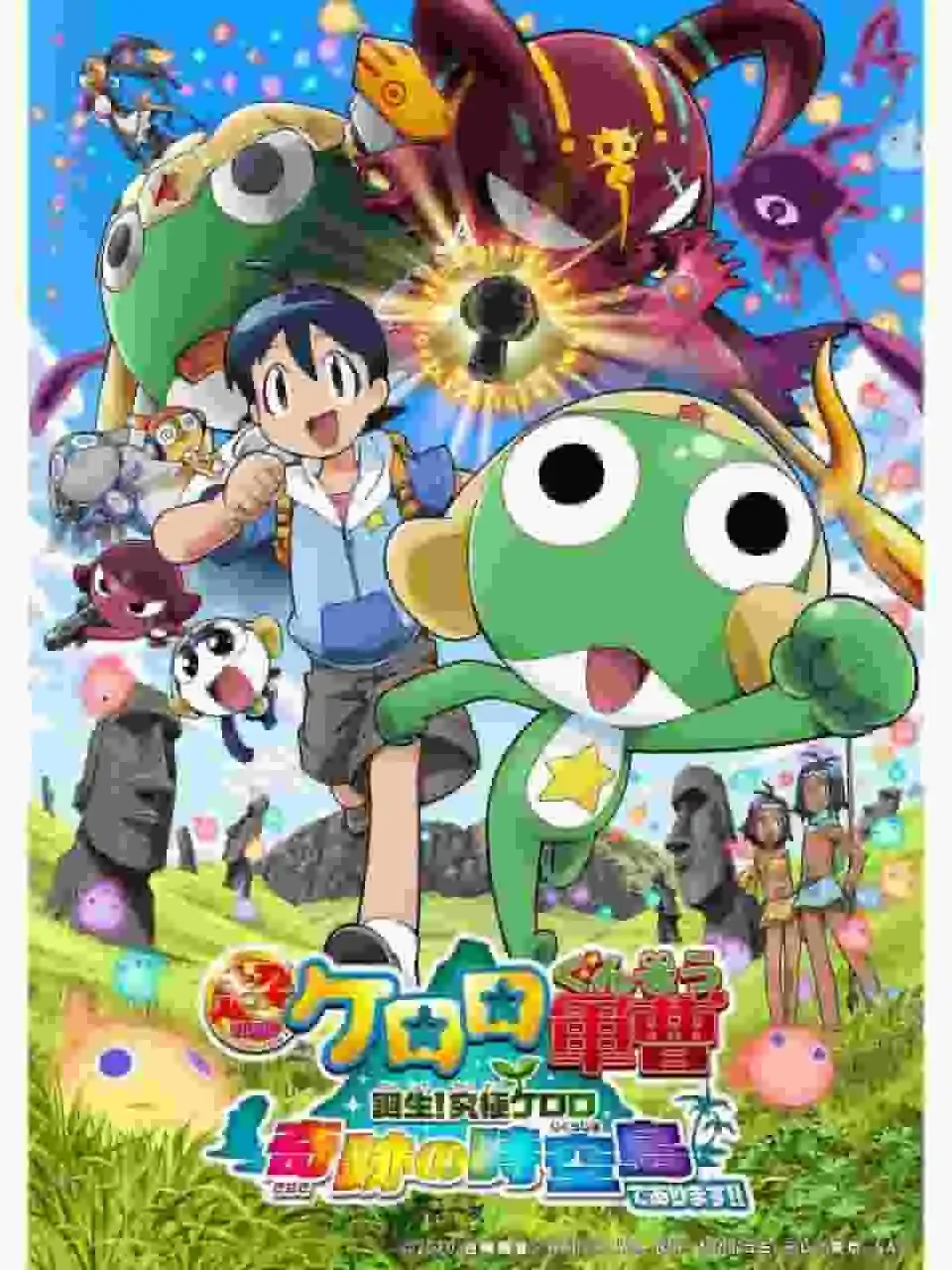 《超級電影 Keroro 軍曹》影評:究極 Keroro 的誕生與奇蹟時對空島的魅力何在?