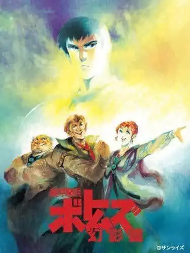 《裝甲騎兵VOTOMS：幻影篇》：深刻的故事和引人入勝的角色評論