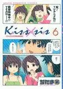 《Kiss×sis [漫畫合集版] 第3話》的吸引力與評價：深入探討姊妹間甜蜜的感情