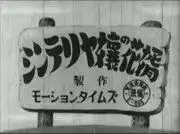 辛特里亞夫人的新娘:一個引人入勝的故事,有著引人入勝的人物和情節。