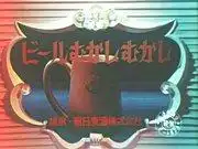 《啤酒奇緣》：這部深入探討精釀啤酒歷史與風味的動畫，其魅力何在？