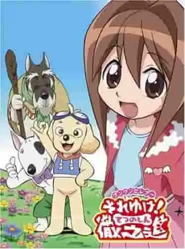 Wanwan Celebu Let's Go! Tetsunoshin - 對一段精彩的冒險與友誼故事的全面評析