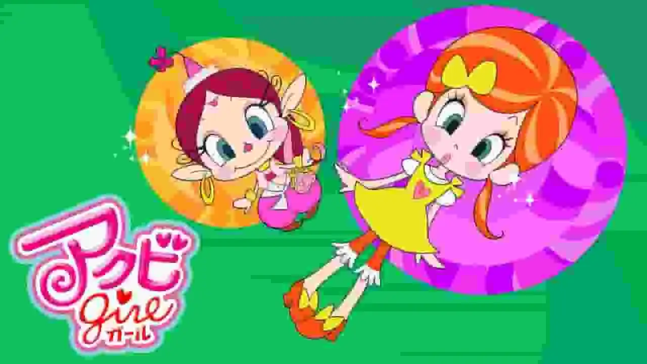 《阿庫比女孩》的魅力與評價：新時代女主角的深入分析