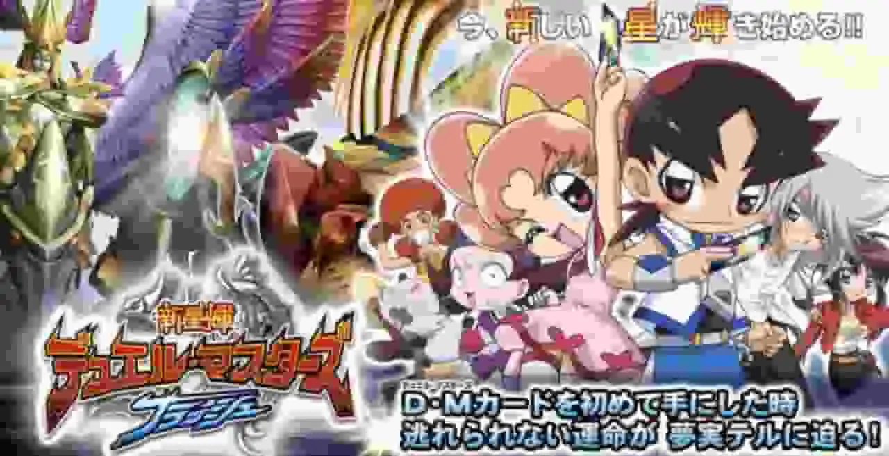 真星光決鬥大師 Flash - 對「決鬥大師」系列第三部動畫的全面評測