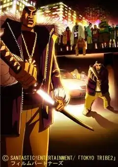 《東京部落2》的吸引力與評價：一部描繪街頭文化演變的動畫