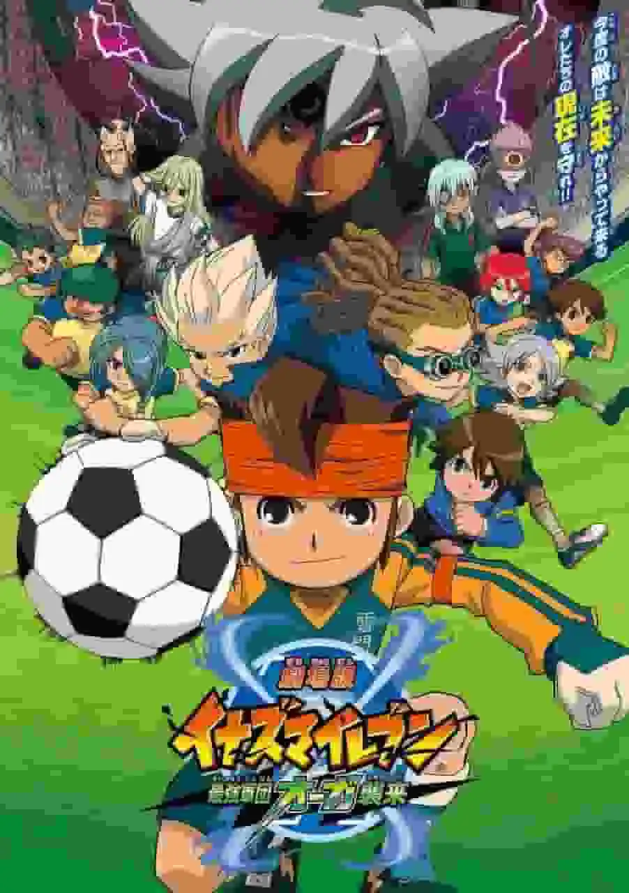 《閃電十一人劇場版：鬼怪來襲》的吸引力與評價