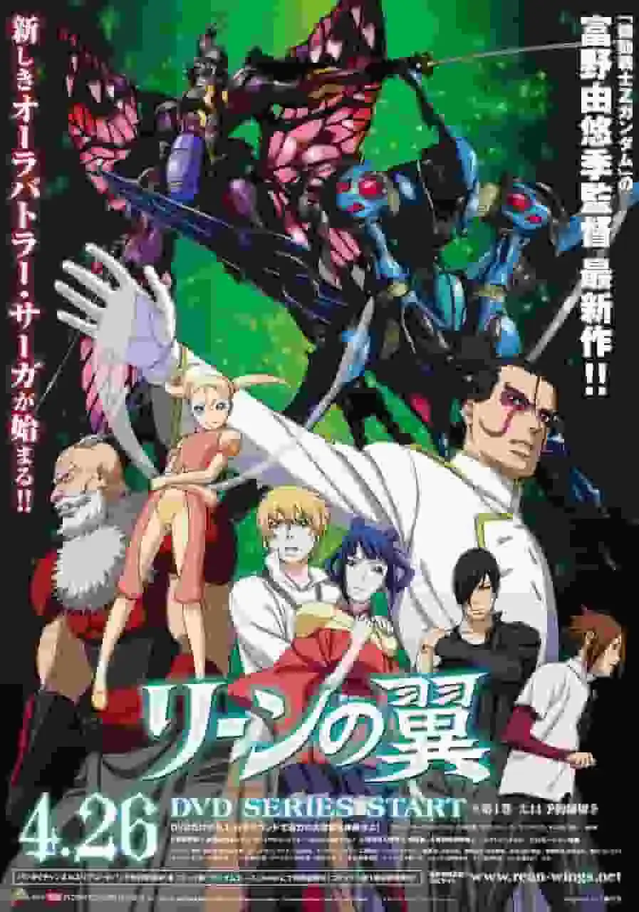 《黎恩之翼》影評：感人的故事與精美的畫面