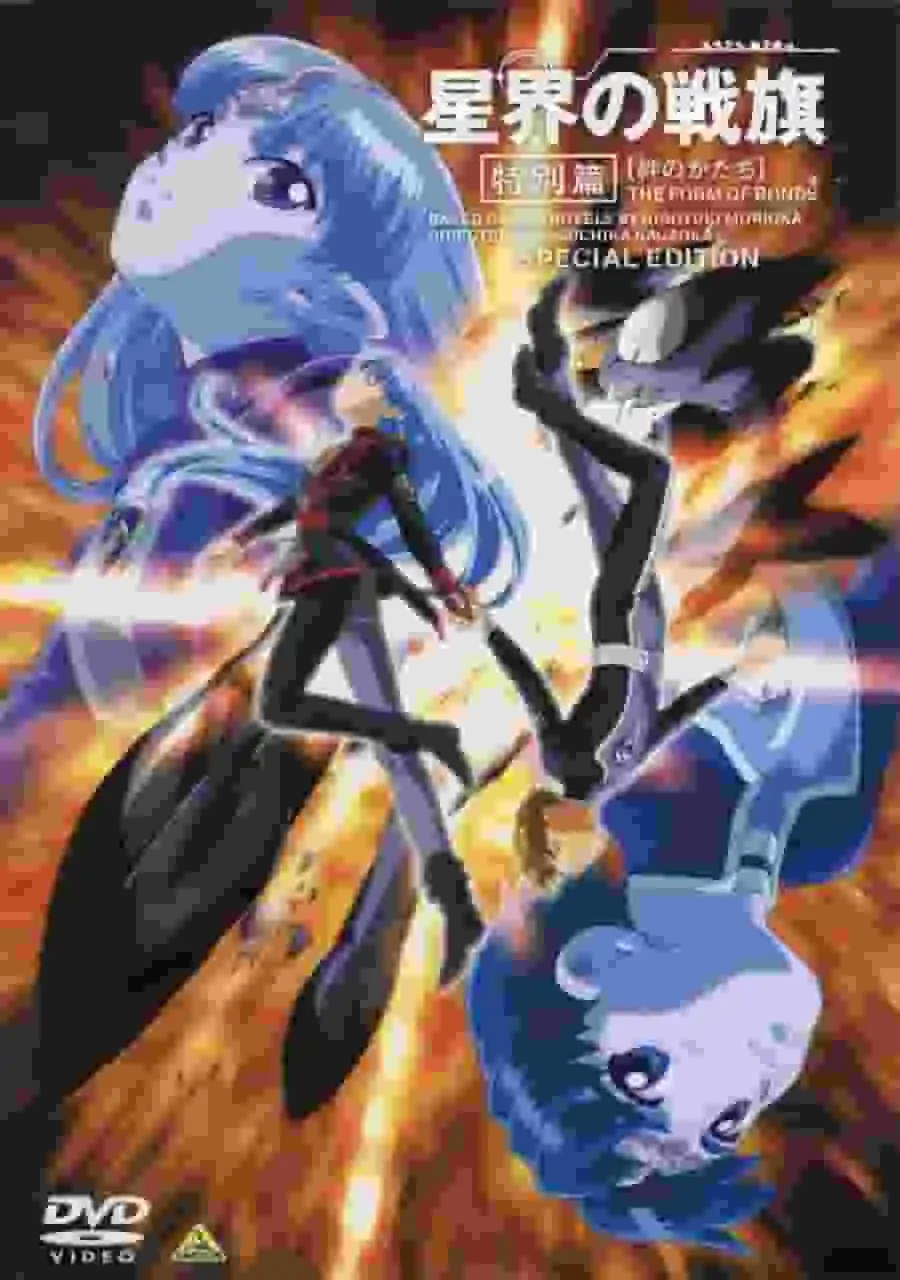 星界旗幟特別版：深度評測及推薦重點