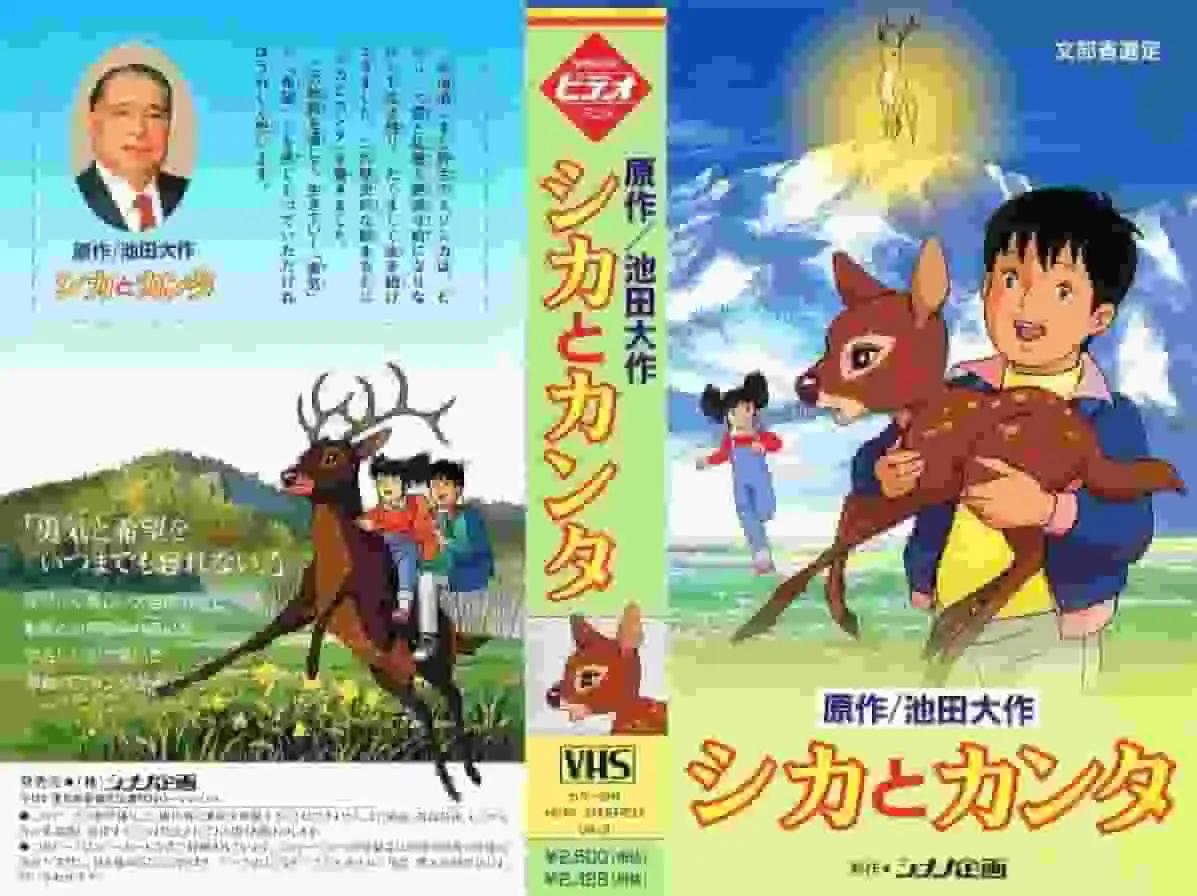 希卡和坎塔：對感人故事和人物的深入分析