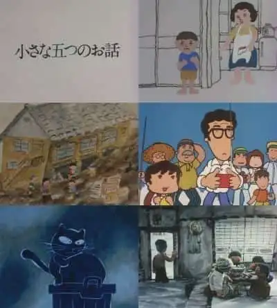 《五個小故事》影評：一部感人的動畫短片集