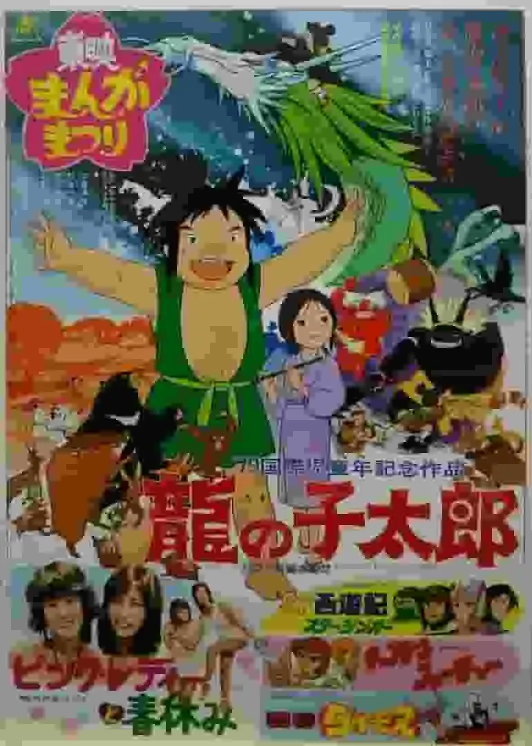 未來隊長：太空冒險的吸引力與評價