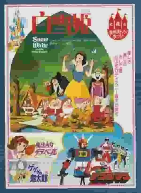 鬼太郎：奇索根的魅力與評價－回顧70年代的傑作