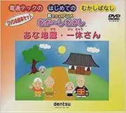 換裝動畫《從前有座山》的吸引力與評價